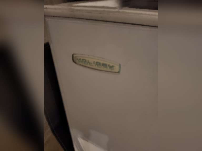 Holiday chest freezer (untested) Lindsay Auctions & Realty LLC
